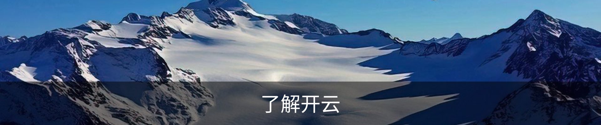 了解开云