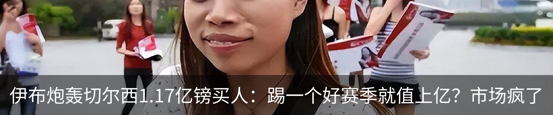 热点资讯