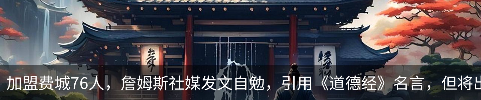 热点资讯