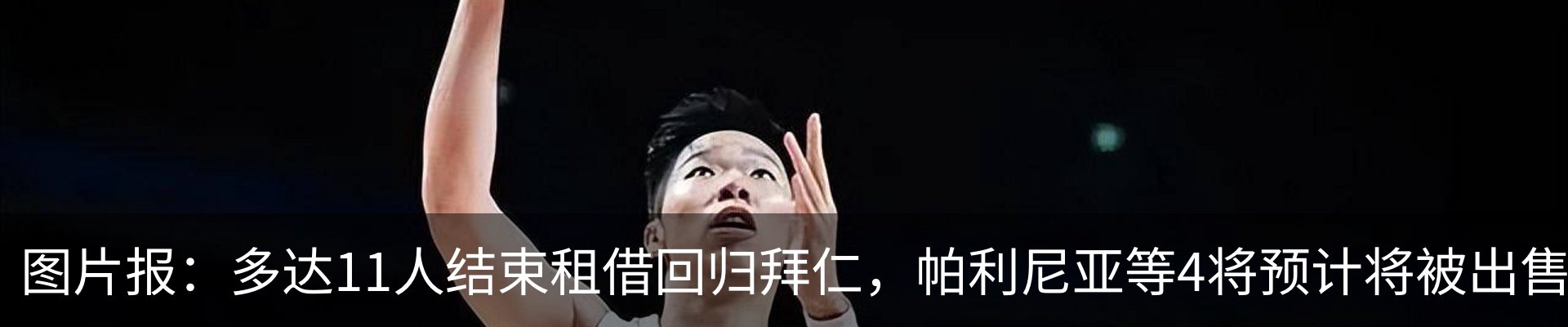 热点资讯