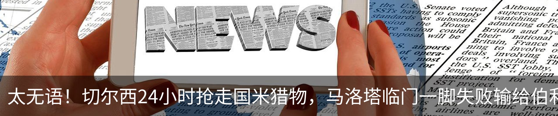 热点资讯