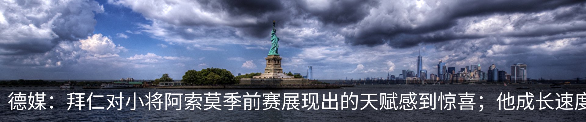 热点资讯