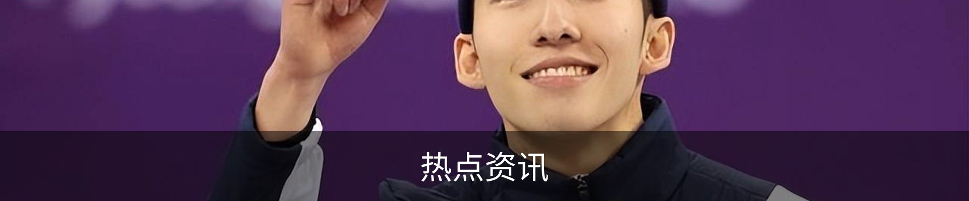 热点资讯