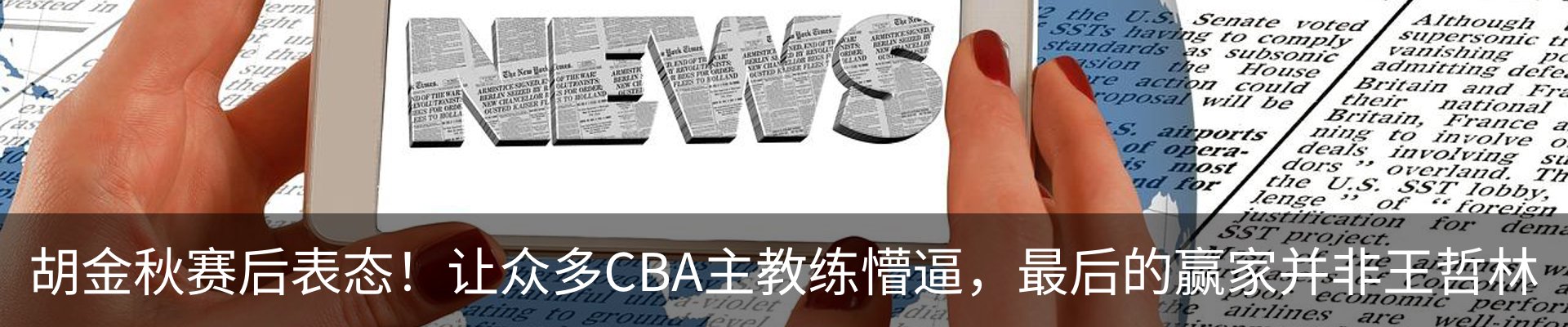 热点资讯
