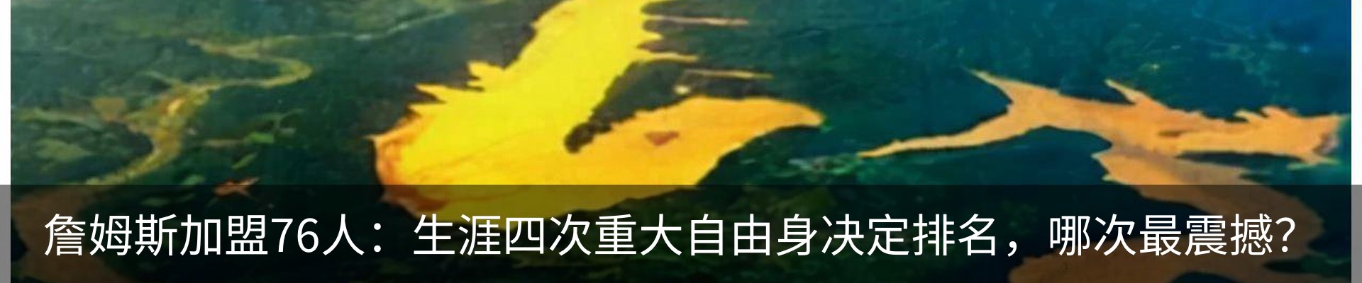 热点资讯